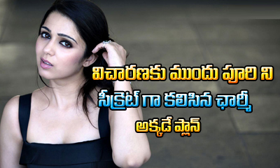  Charmee Met Puri Before Interrogation – Planned How To Behave-TeluguStop.com