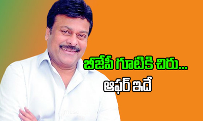  Chiranjeevi To Join Bjp?-TeluguStop.com