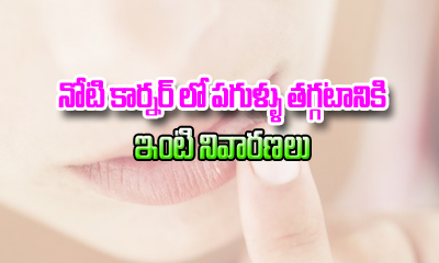  Home Remedies For Cracked Corner Of Mouth-TeluguStop.com