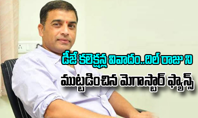  Mega Fans Attacked Dil Raju Office On Dj Collections-TeluguStop.com