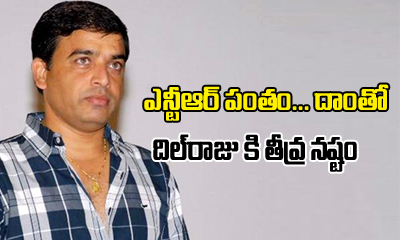  Dil Raju Lost Spyder Deal Because Of Ntr ?-TeluguStop.com