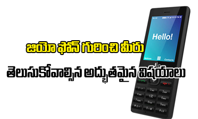  Everything You Should Know About Jio Phone (4g)-TeluguStop.com