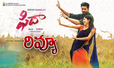  Fidaa Movie Review-TeluguStop.com