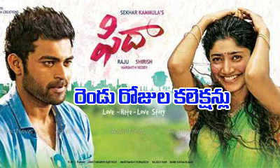  Fidaa 2 Days Collections-TeluguStop.com