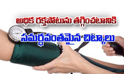  Home Remedies For High Blood Pressure-TeluguStop.com