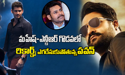  Pawan Kalyan Benefited From Mahesh – Ntr War-TeluguStop.com