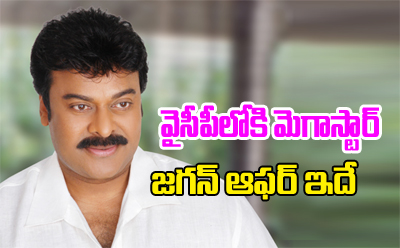  Chiranjeevi Joining Ysrcp??-TeluguStop.com