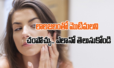  How To Get Rid Of Pimple With Our Own Saliva ?-TeluguStop.com