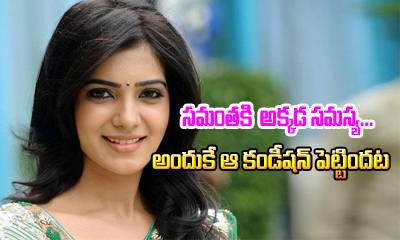  Samantha Suffers With Skin Allergy .. Imposes Big Condition-TeluguStop.com