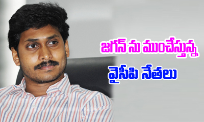  Ycp Leaders Wrong Guidance To Jagan-TeluguStop.com