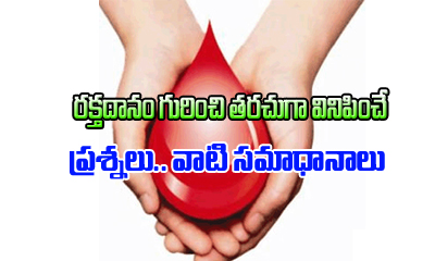  Frequently Asked Blood Donation Questions And Their Answers-TeluguStop.com