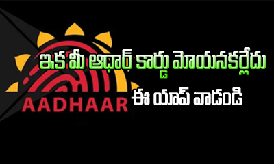  Need To Carry Aadhar Card With You .. Use This App-TeluguStop.com