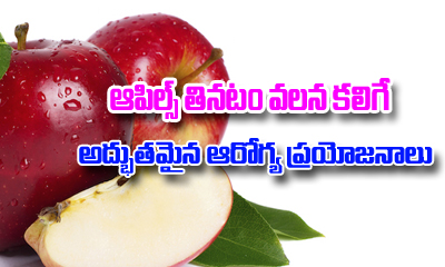  Impressive Health Benefits Of Apples-TeluguStop.com