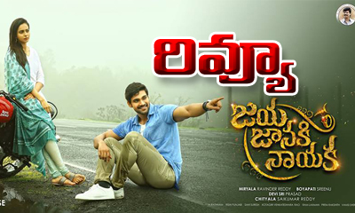  Jaya Janaki Nayaka Movie Review-TeluguStop.com