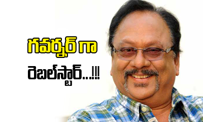  Krishnam Raju In Governor Race-TeluguStop.com