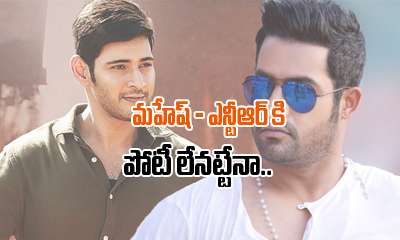  Mahesh-ntr Clash To Be Cancelled?-TeluguStop.com