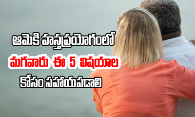  Reasons Why Men Should Offer Fingering To Their Partner-TeluguStop.com