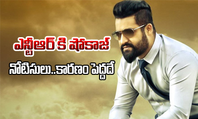  Ntr To Receive Show Cause Notice For Evading Tax-TeluguStop.com