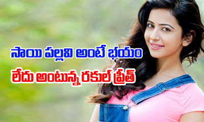  Rakul Preet Is Not In Fear Of Sai Pallavi-TeluguStop.com