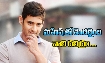  Bad Luck Started With Mahesh, Still Continues-TeluguStop.com