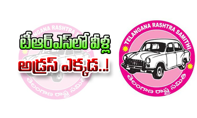  Trs Party Lo Villa Address Ekkada..?-TeluguStop.com
