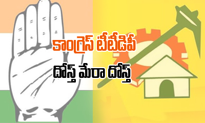  Ttdp May Join With Congress-TeluguStop.com