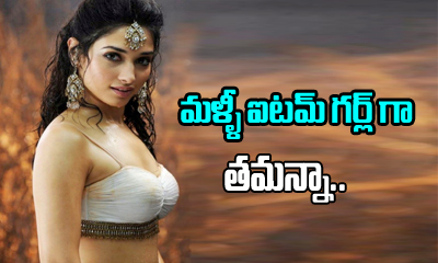  Tamannah To Sizzle In Jai Lava Kusa Item Song-TeluguStop.com