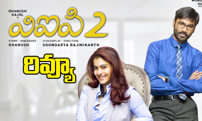  Vip 2 Movie Review-TeluguStop.com