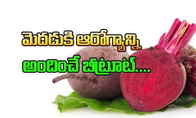 Telugu Beet Root, Beet Root Tips, Benefits, Tips, Bp, Oxygen, Telugu-Telugu Heal