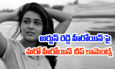  Another Heroine Makes Cheap Comments On Arjun Reddy Heroine-TeluguStop.com