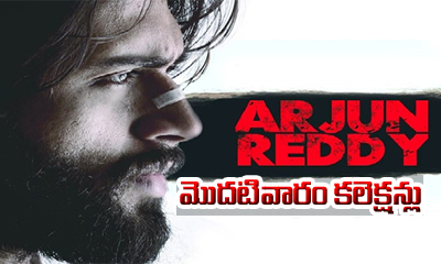  Arjun Reddy 1st Week Collections-TeluguStop.com