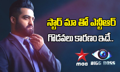  Clashes Between Ntr And Star Maa-TeluguStop.com