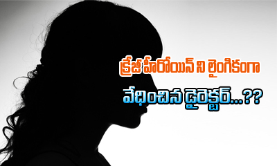  Crazy Heroine Director Asked For Sexual Favors-TeluguStop.com