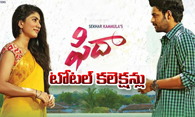  Fidaa Total Worldwide Collections-TeluguStop.com