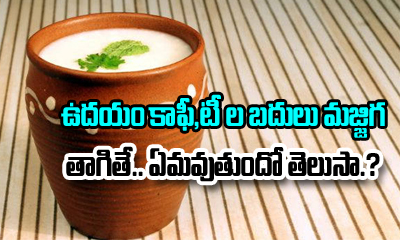  Health Benefits Of Buttermilk In Telugu-TeluguStop.com
