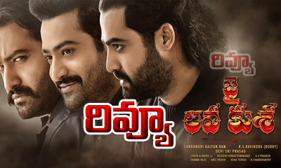  Jai Lava Kusa Movie Review Rating-TeluguStop.com