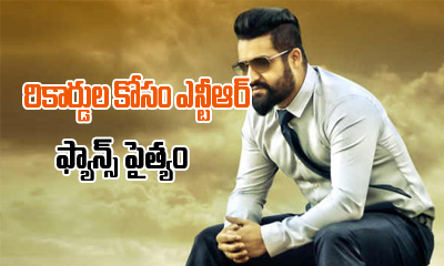  Ntr Fans Invested Own Money For Opening Record-TeluguStop.com