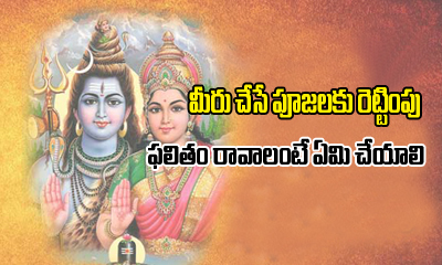  Nitya Pooja Vidhanam In Telugu-TeluguStop.com