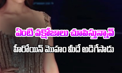  Senior Actor Comments On Heroines Cleavage Publicly-TeluguStop.com