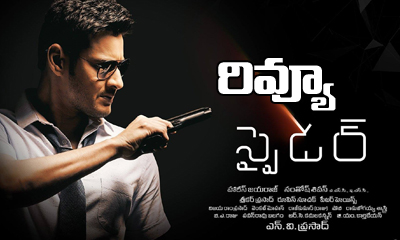  Spyder Review-TeluguStop.com