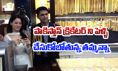 Tamannah To Marry Pakistan Cricketer? Tamannah To Marry Pakistan Cricketer?-TeluguStop.com