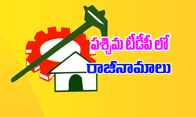  Mp Maganti Babu Supporters,zptc, Resigned To  Tdp-TeluguStop.com