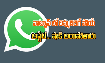  Whatsapp To Introduce Undo Message Option-TeluguStop.com