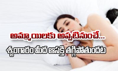 Women Reveal When They Start Losing Interest In Ex Women Reveal When They Start Losing Interest In Ex-TeluguStop.com