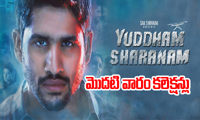  Yuddham Sharanam 1st Week Collections-TeluguStop.com