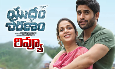  Yuddham Sharanam Movie Review-TeluguStop.com