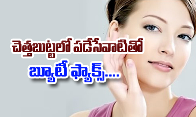  Beauty Tips With Kitchen Wastage Materials-TeluguStop.com