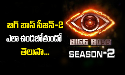  Bigg Boss Season 2 Hot And Details-TeluguStop.com