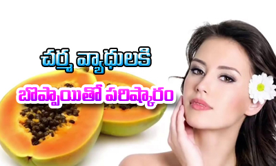  Papaya Control Skin Diseases-TeluguStop.com