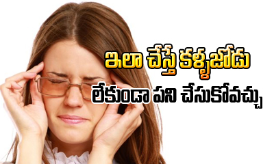  Reduce Eyesight Problem Within Months-TeluguStop.com